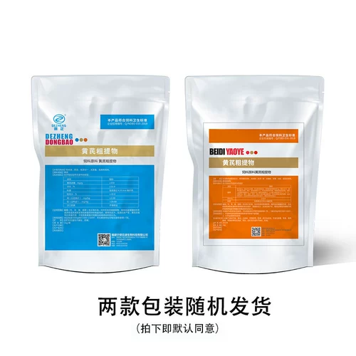 德正 Полисахарид астрагала, ветеринарный растворимый порошок, электролиз, многомерный, для свиней, крупного рогатого скота, овцы, курицы, сырой экстракт, чистый порошок, кормовая добавка