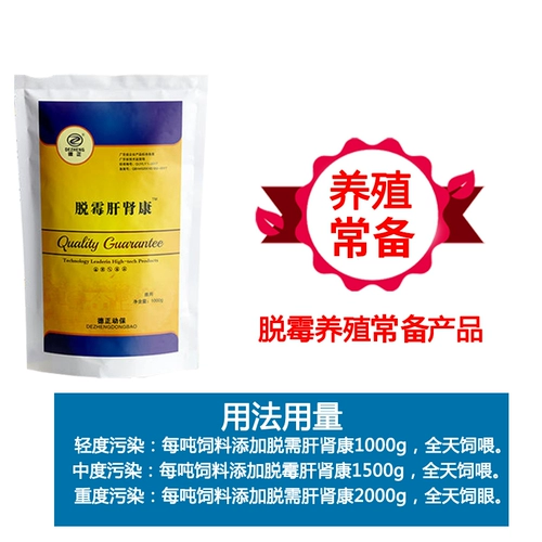 整箱 脱 兽 用 正 品 猪牛羊畜禽 通用 强力 脱霉剂 饲料 添加剂 霉 解霉 解霉