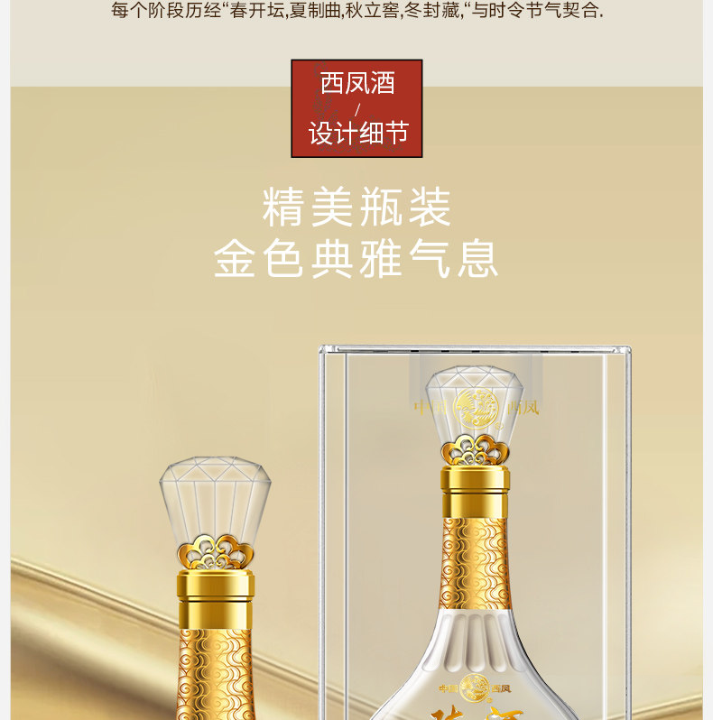 西凤酒 52度浓香型 陈酒品藏 500ml*2瓶 礼盒装 图8