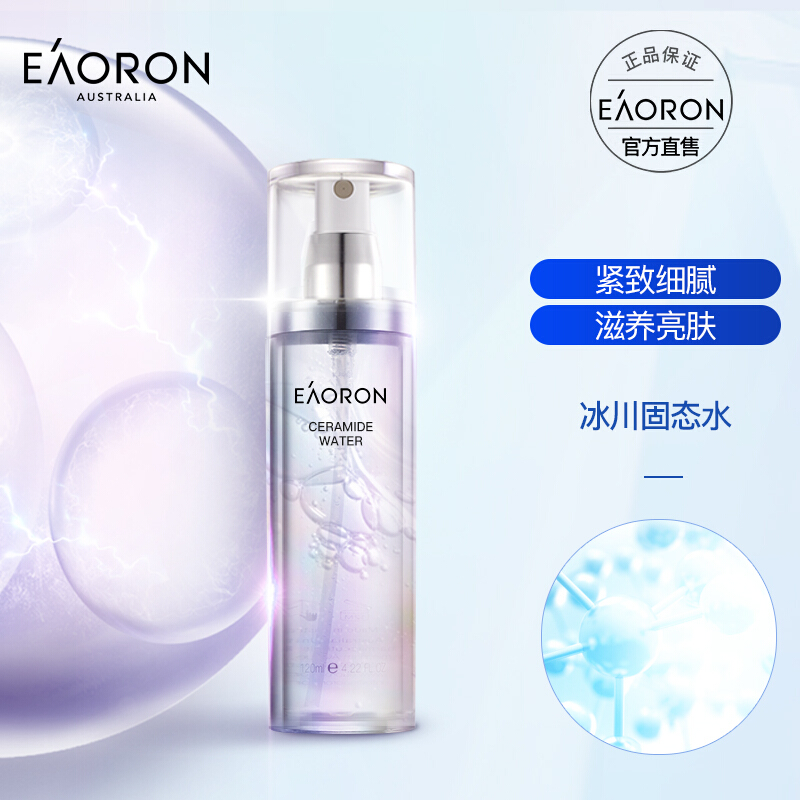 澳洲进口 EAORON 南极冰川神经酰胺固态精华水喷雾 120ml 天猫优惠券折后￥39包邮（￥109-70）