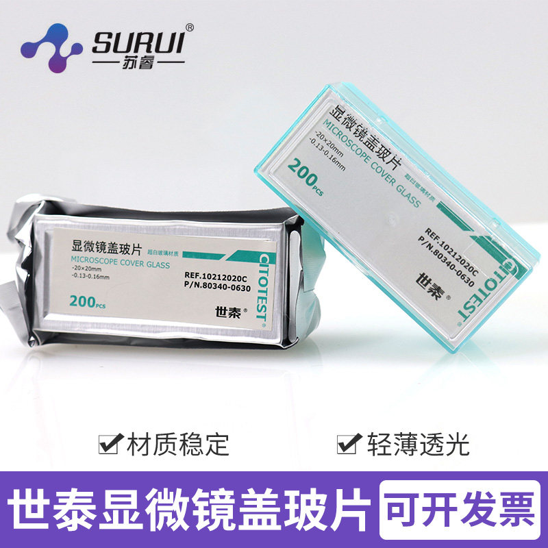 Setemicroscope cover slide 18 * 18 20 * 20 22 * 22 24 * 24 24 24 * 32 24 * 50mm