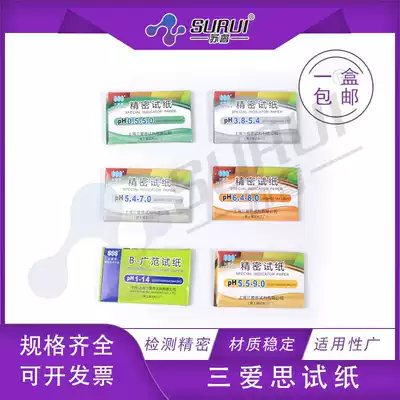Shanghai Sanaisi PH test strip 1-14 Wide range test strip 1-14 PH