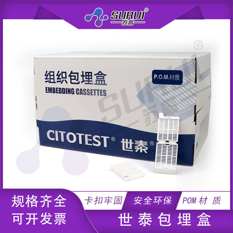 Setai tissue bag buried case 250 box strip with detachable section cover white P O M material