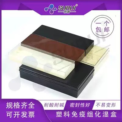 20 plastic slides moisturizer box 10 plastic immunohistochemical wet box Black Dark Light Transparent