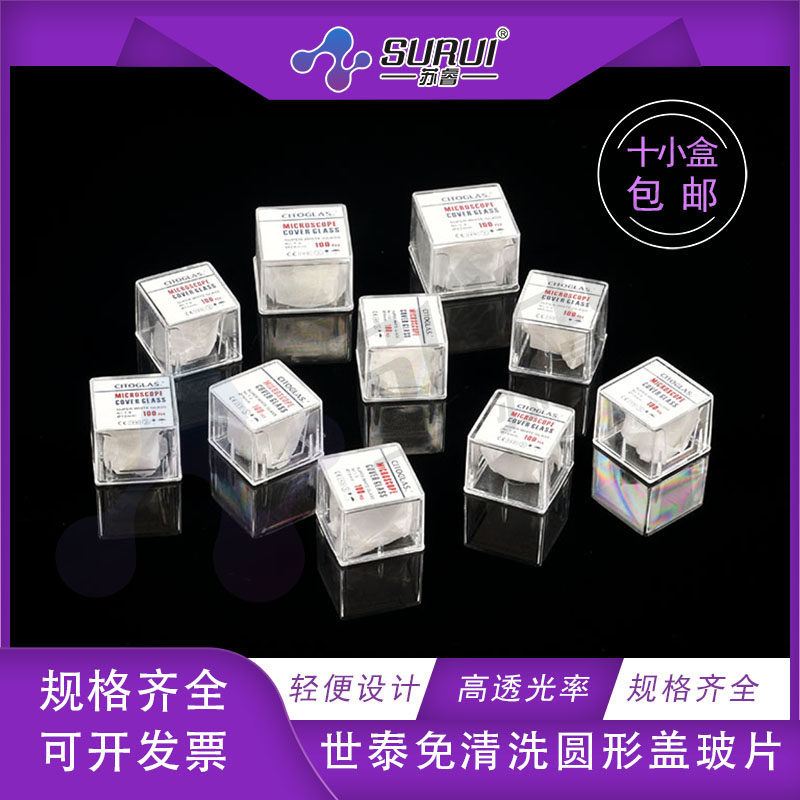 Seteless washable round cover glass 8 10 12 12 18 14 20 20 24 25mm 25mm climbing sheet (100 pieces)