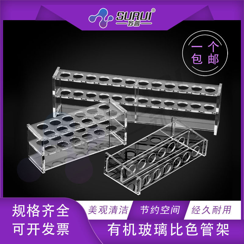 Plexiglass colorimetric tube rack 10ml25ml50ml100ml 1*6 holes 2*6 holes 1*12 holes 2*12 holes 3*10 holes 24 holes 30 holes acrylic plastic