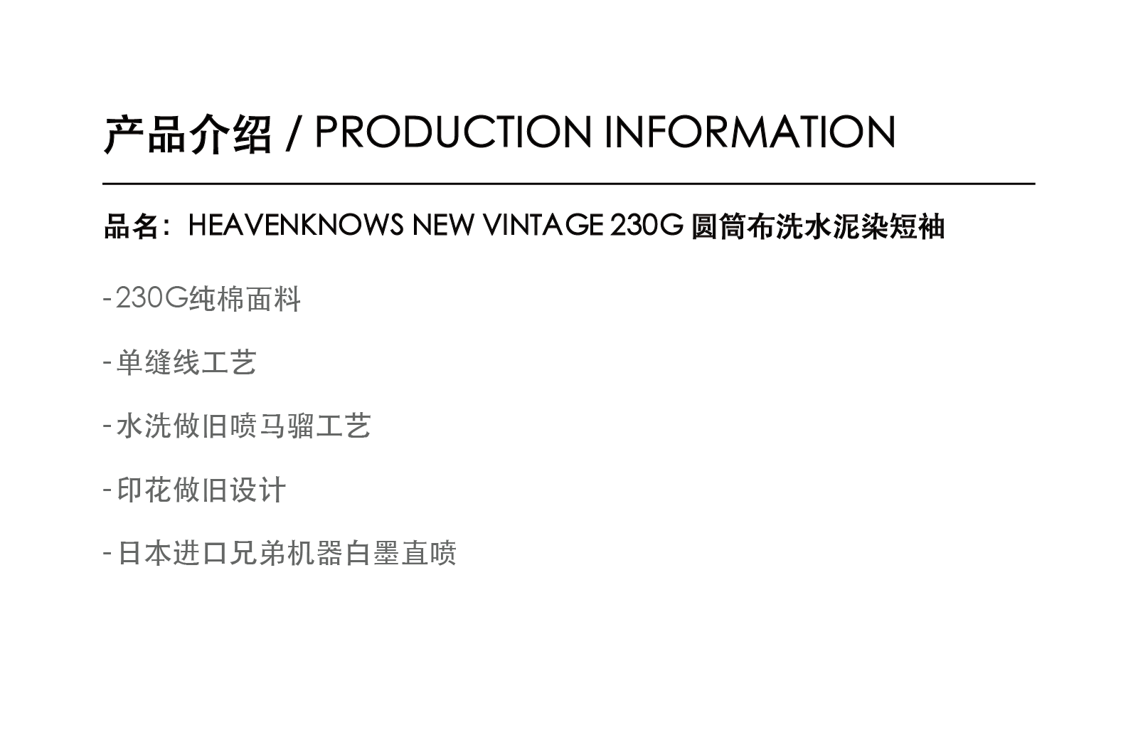 Heavenknows VINTAGE 230g Breathable Oversized Tee