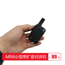 Mini intercom small machine small hair salon Hotel beauty salon hot pot restaurant hotel remote walkie-talkie outside