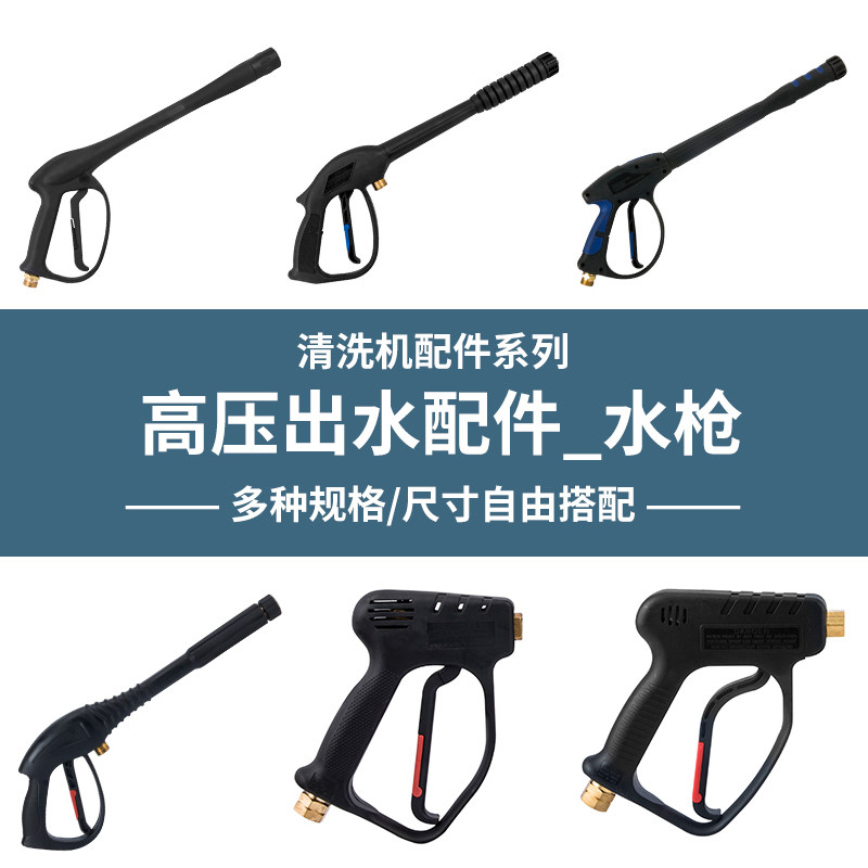 HMC Hejie AC7101 Cleaning Machine Accessories High Pressure Effluent 3200PSI Water Gun Rear Gun Barrel Combination