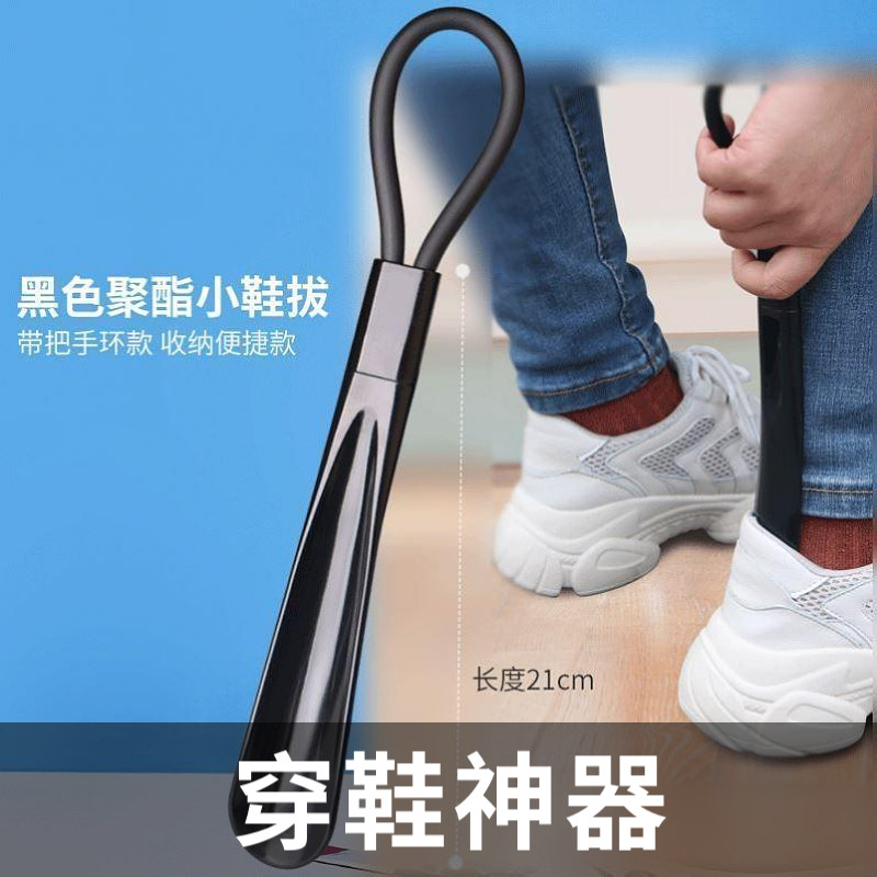 Shoehorn small shoe leaching short plastic shoehorn long handle hanging lace shoe pumping loafer wearing shoe supplies easy to lift shoes