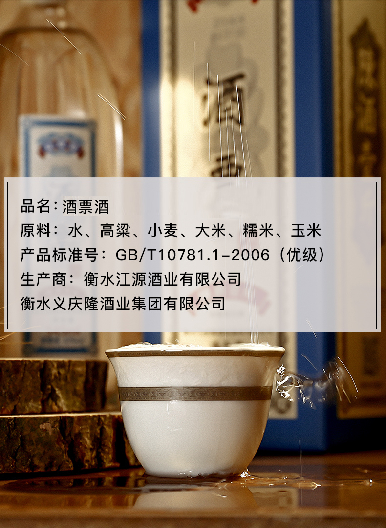 非物质文化遗产 泰裕昌 酒票 52度 纯粮浓香型白酒 545ml*6瓶 图4