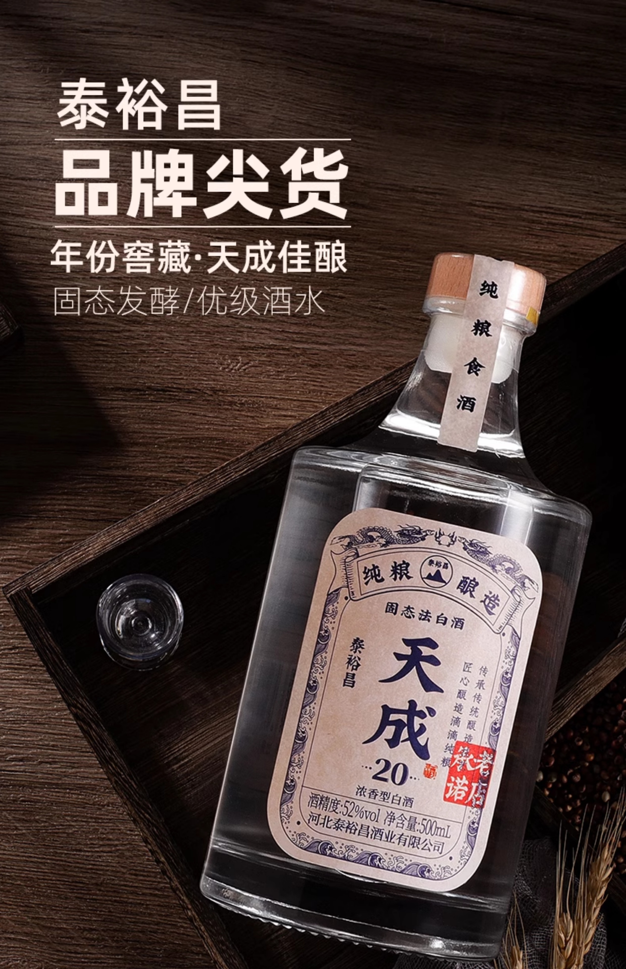 非遗制曲工艺 泰裕昌 天成20 52度浓香型白酒 100mL*3瓶 天猫优惠券折后¥9.9包邮(¥14.9-5) 可凑单满减 非遗制曲工艺 泰裕昌 天成20 52度浓香型白酒 100mL*3瓶 天猫优惠券折后¥9.9包邮(¥14.9-5) 可凑单满减
