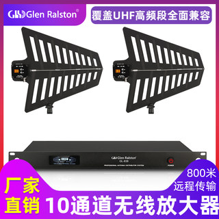 Glen ralston/格伦士顿麦克风无线话筒天线信号增强放大器演出