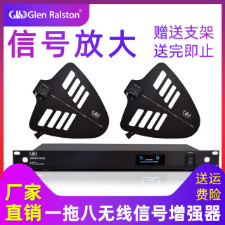 Glen Ralston/格伦士顿舞台校园抗干扰一拖八无线话筒信号放大器