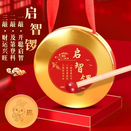 Поймать Zhou Cakeway Gong Niao Jiao Props Percussion Instrument Baby Сяо Гонг стучит на барабан