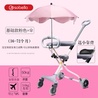 Розовый тормоз на четырех колесах