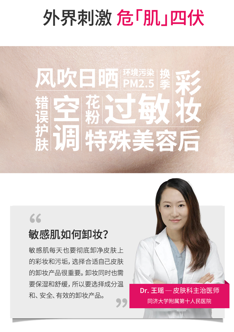 法国 Bioderma 贝德玛 粉水 深层舒妍卸妆水 净妍洁肤液 850ml 图2