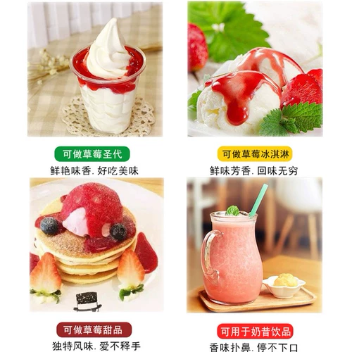 Weimei Strawberry Top ингредиенты 1 кг Священное джеме