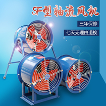 SFG axial flow fan 220v fixed post type circular pipe kitchen exhaust fan ventilation industrial ventilation