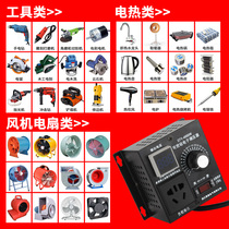 Single-phase 220V AC motor governor 4KW fan fan speed switch temperature regulation dimming belt voltmeter