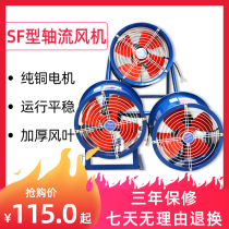 SFG axial fan 220v industrial exhaust fan 380v ducted exhaust fan ventilation strong exhaust fan