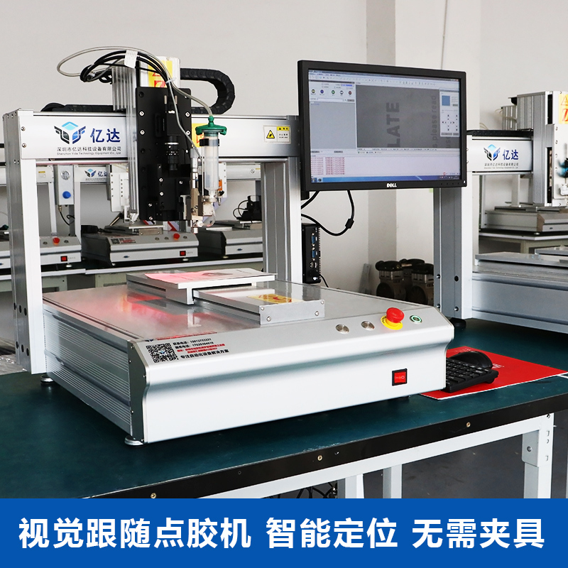 Ccd Panoramic Vision Dispensing Machine, Fully Automatic Glue Spraying Machine, Uv Glue Silicone Dispensing Machine, Paint Dispensing Machine, Glue Dispensing Equipment