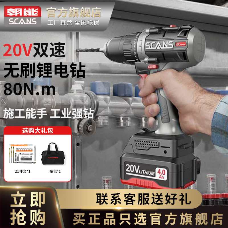 Chaoneng 20V Brushless Lithium Electric Drill Industrial-Grade Impact Drill Multi-Functional Household Rechargeable Drilling Power Tool S186