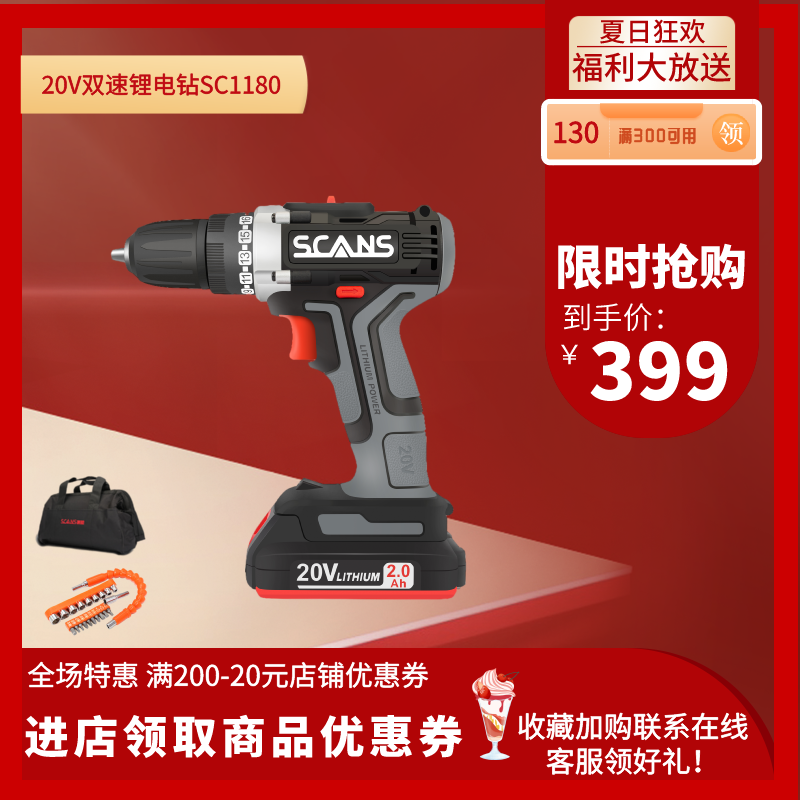 Chaoneng 20V rechargeable electric drill SC1180 industrial grade lithium electric drill Electric drill electric screwdriver tool