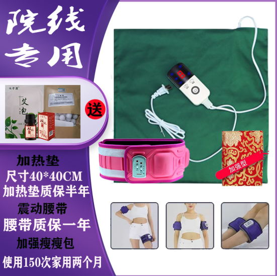 Sun Quan Amy slimming hot pack Sun Quan Amy Nuan Palace slimming belt vibration heating belt hot compress to remove dampness and cold