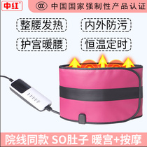 Warm Palace Belt Far Infrared Hot Compress Fat Shock Belt Vibration Fat Burning Slimming Belt Constant Temperature Heating Belt Beauty Salon