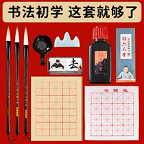 Childrens calligraphy brush set calligraphy beginner set set four treasures full set of adult water writing cloth practice