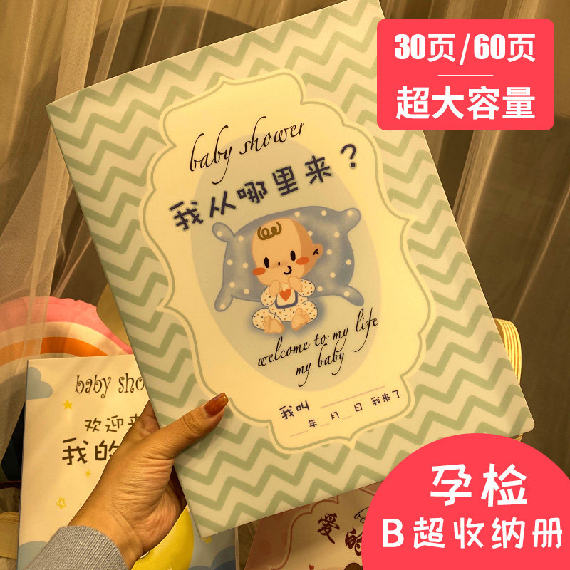 Loading b ultrasound folder pregnancy test data folder pregnant woman pregnancy examination record b ultrasound check single pregnancy test report sheet storage album photo album containment information baby obstetric examination report book