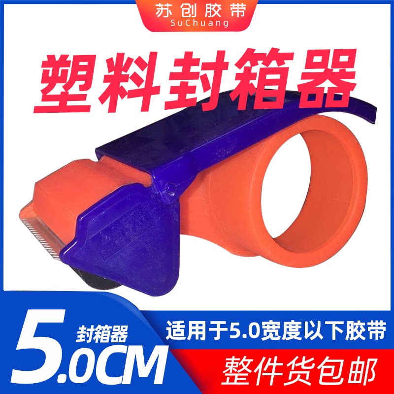 Sutron plastic sealer 5 0cm The following width is available