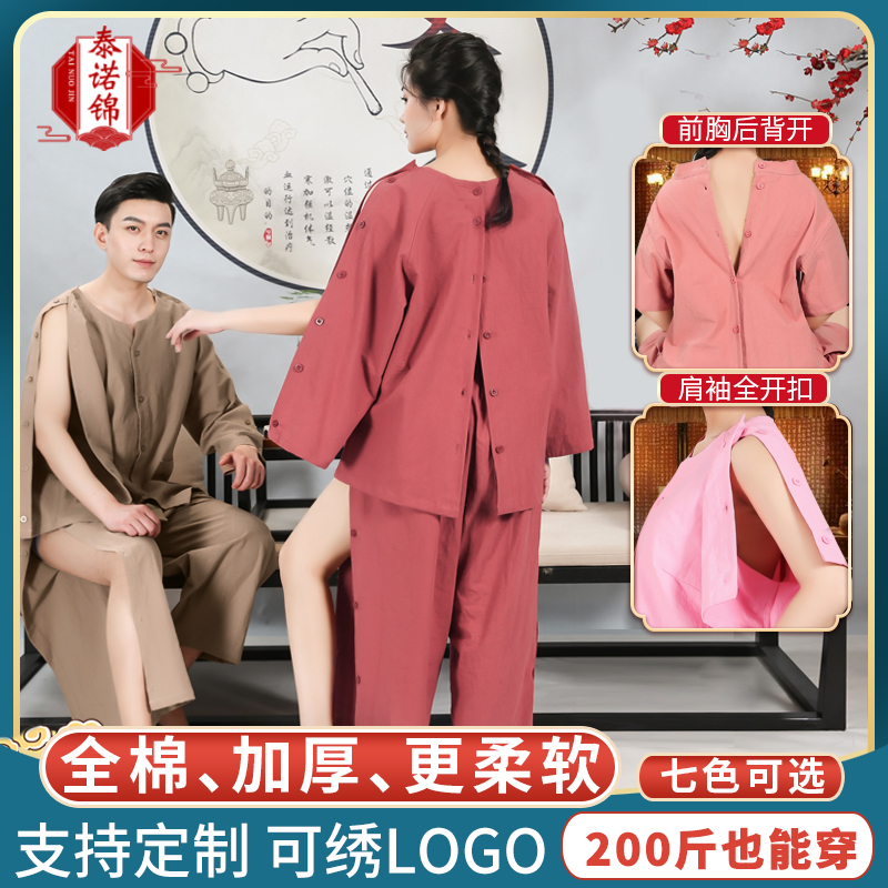 Moxibustion clothes pure cotton front and back opening button cosmetic clothes woman massage with back open moxibustion clothes acupuncture and moxibustion physical therapy