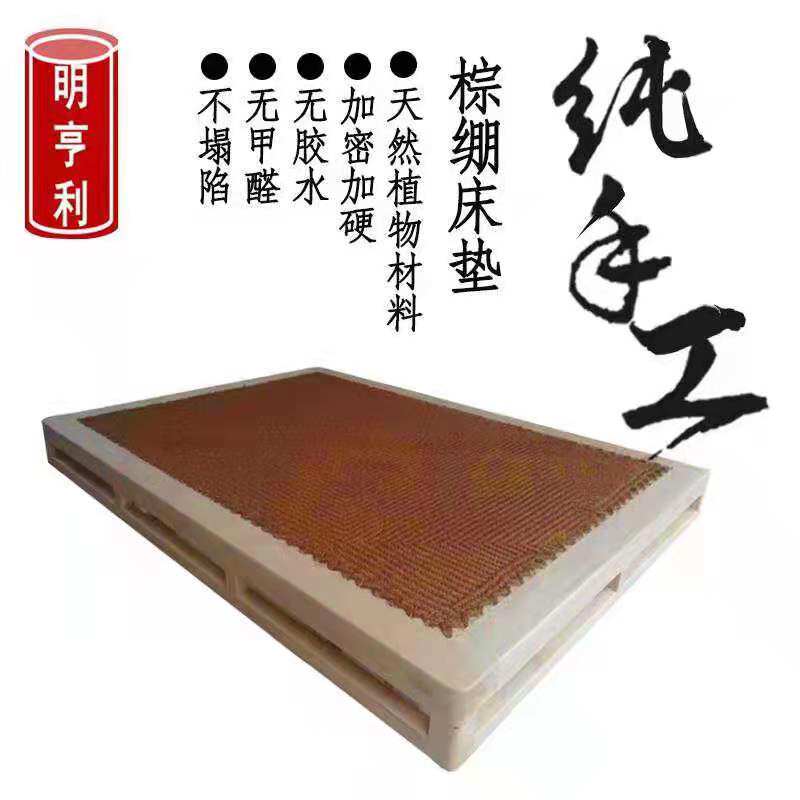 天台袁氏棕绷床垫厂家店