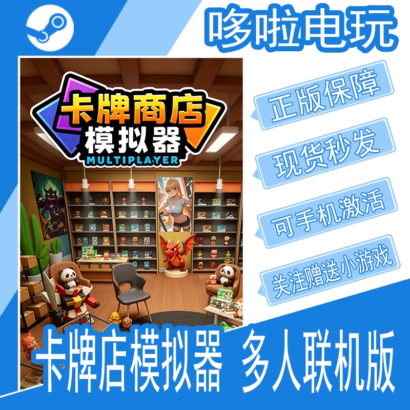 Steam Card Shop Simulator Multiplayer Online Edition (Non-Tcg) Cdk China Region Activation Code in Stock Steam Card Shop Simulator Multiplayer Online Edition (Non-Tcg) Cdk China Region Activation Code in Stock