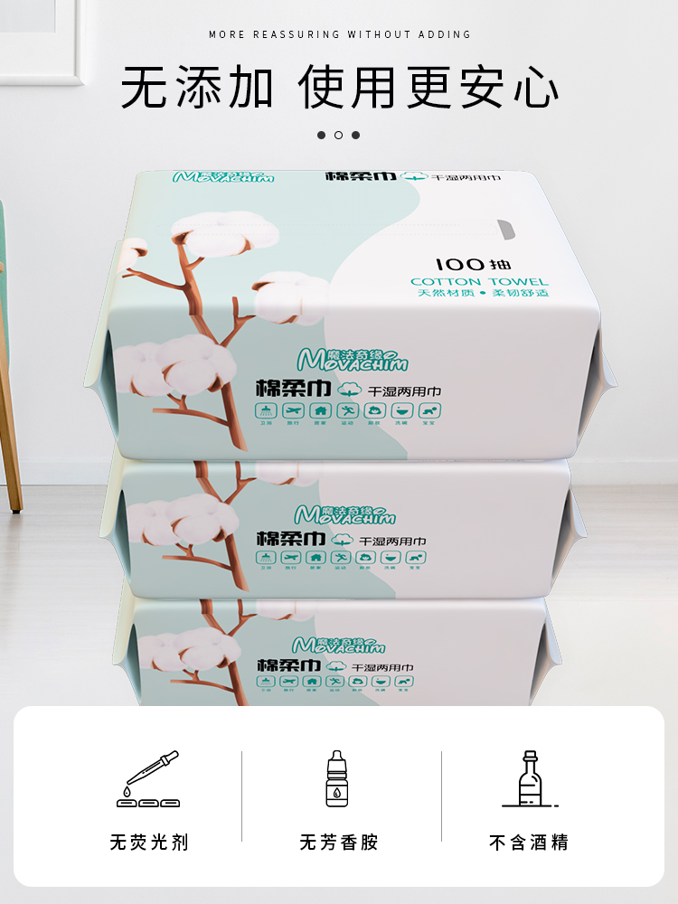 Magic chic edge baby cotton soft towel net skin dry and wet cotton soft towel thick cotton towel baby wash face towel 100 draw 6 packs