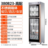 380B23 Модель нержавеющей стали (можно контролировать независимо)