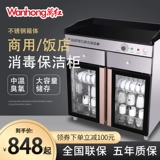 万红 Дезинфекция шкаф коммерческих отелей ресторан, отель, большой категория, категория чай, кухня, кухня для питания