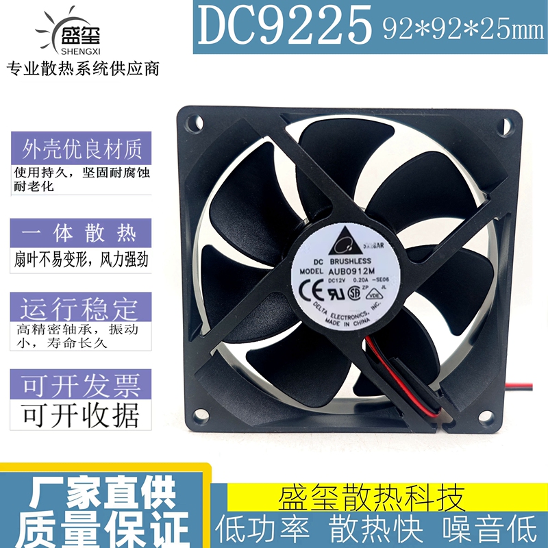 Delta Aub0912M 9025 9cm 12V 0.20A Silent Cooling Fan for Chassis