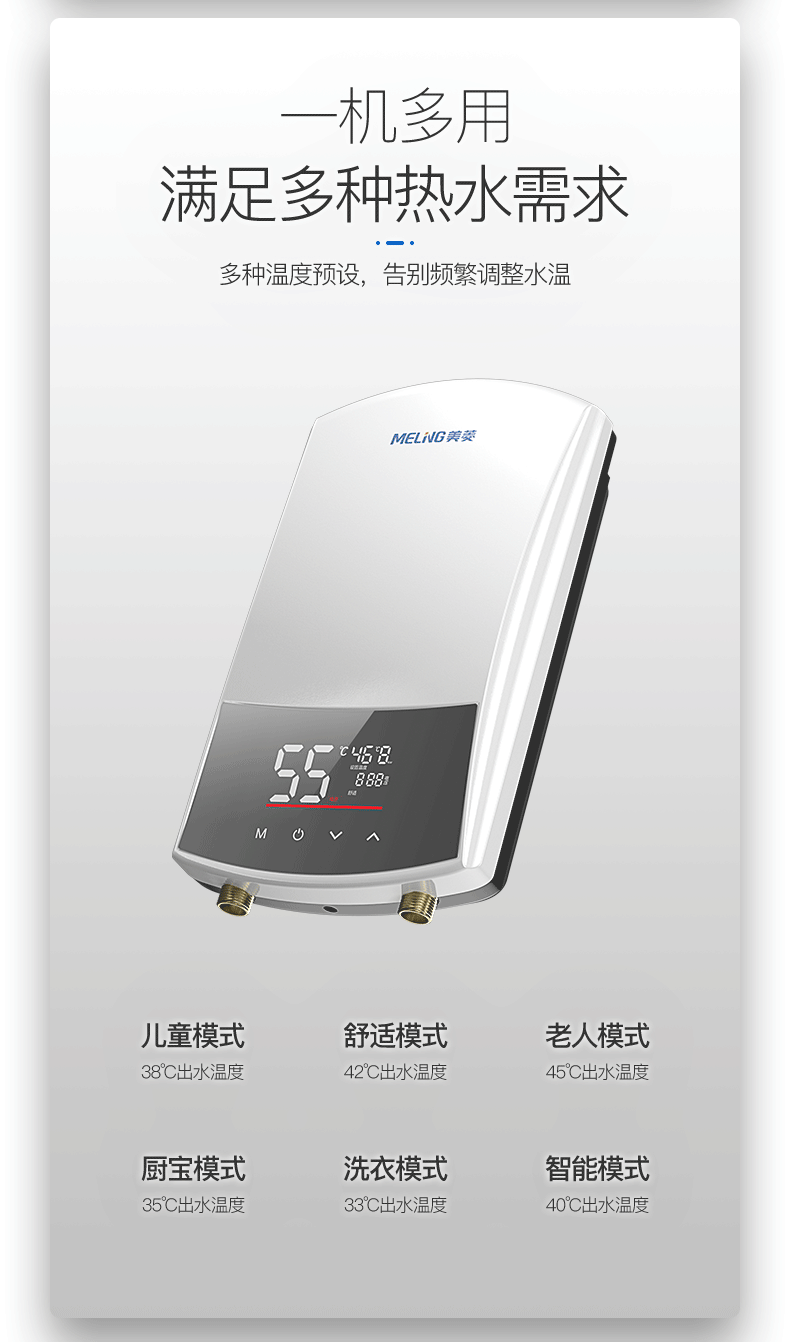 美菱 恒温即热 免储存水 电热水器 6050w 图11