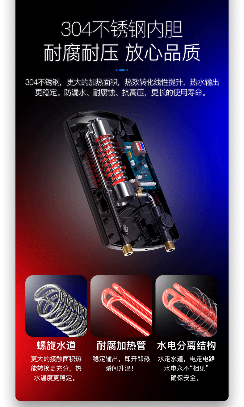 美菱 恒温即热 免储存水 电热水器 6050w 图6