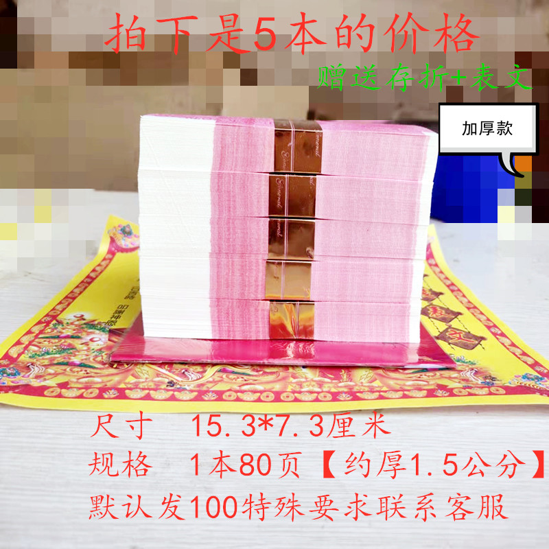 Meditate Batch Whole Bundle Whole Box New RMB100 Face-Face Tomb Paper Money Burning Paper Yellow Sheet Paper Sacrificial Package Affordable