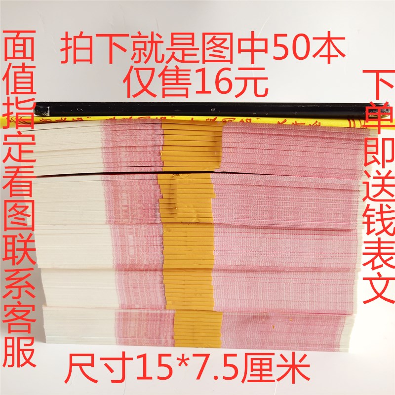 Qingming Sweeping Tomb Upper Grave Dead Man Burned Paper Emulation RMB100  Meditate Full Bundle Whole Box Upscale Yin Notes Clear and sacrificial burning