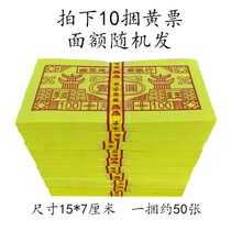 10 bales white tickets yellow tickets Bamboo Pulp Paper Money paper Money October One Upper Grave Yellow Paper Dead Man Yin Banknotes Sacrificial supplies