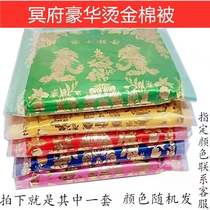 Sacrificial Supplies Longfeng Quilted Bedding Pillow full set of thick cotton quilted by October One chill coat Festival Qingming Tomb Tomb Tomb