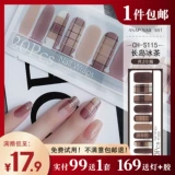 Комплексные универсальные наклейки для ногтей, накладные ногти для ногтей, гель-лак, французский стиль