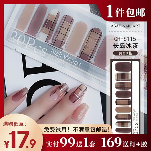 Комплексные универсальные наклейки для ногтей, накладные ногти для ногтей, гель-лак, французский стиль