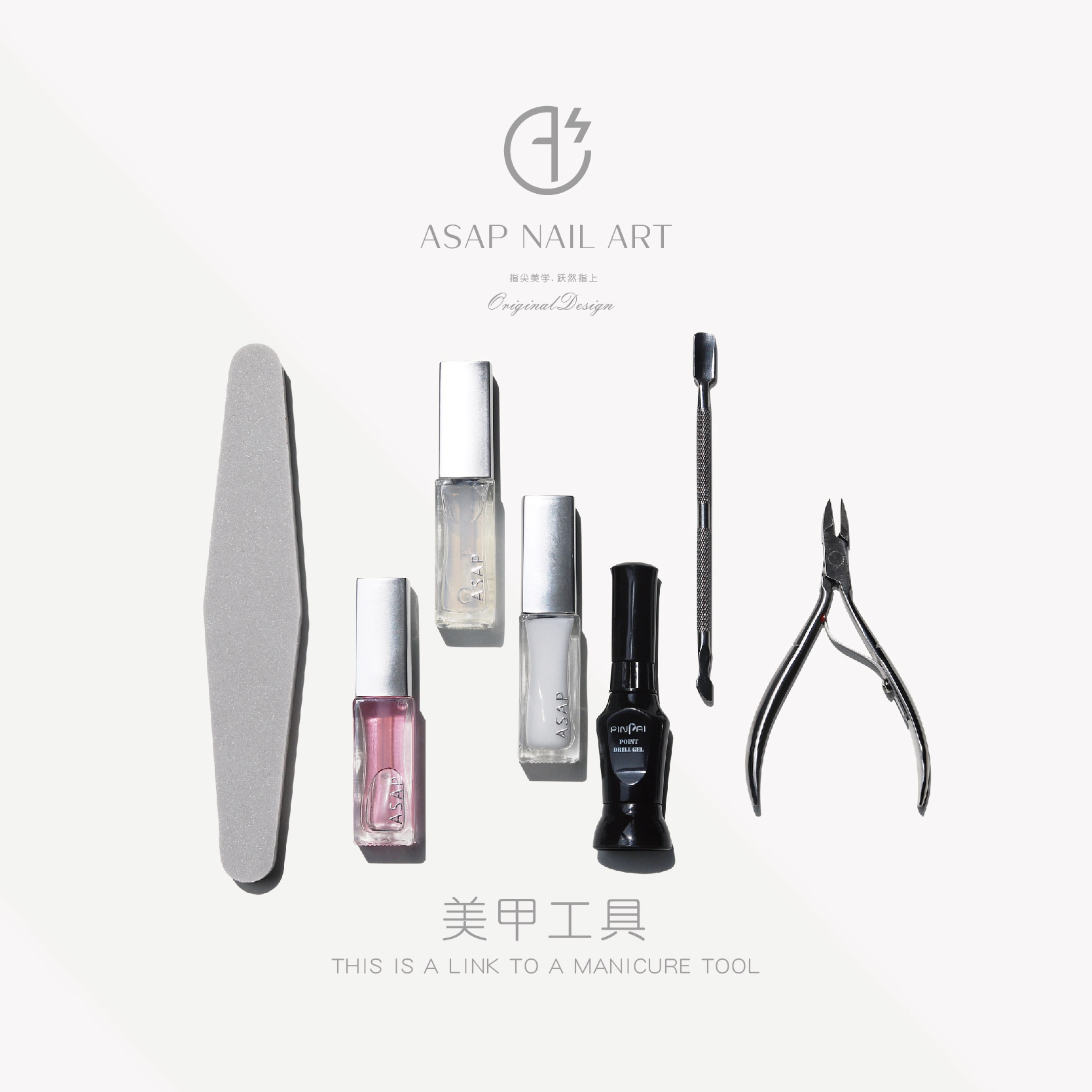 Huali Cao Jian nail tools nail stickers storage box alcohol sponge nano glass nail file tools nail