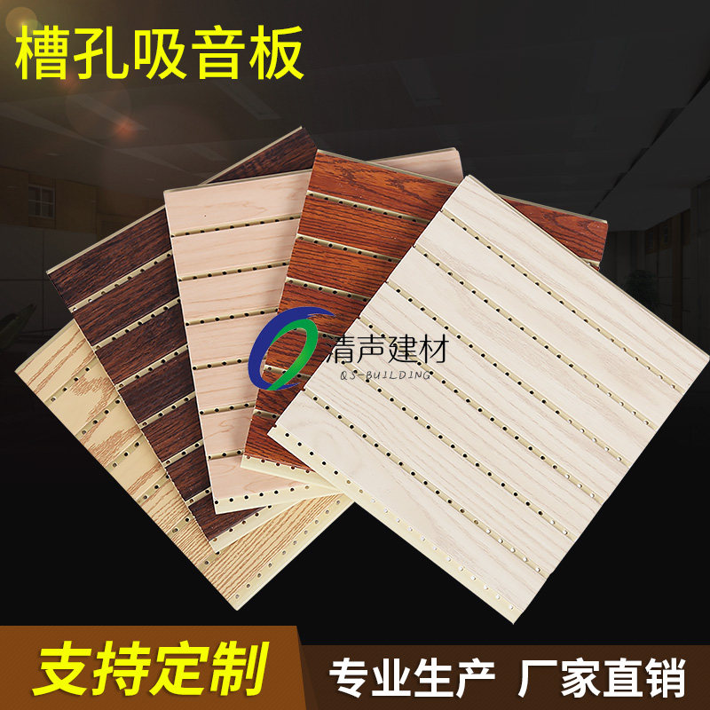 Bamboo fiber is sound-absorbing board the ecological wood plywood fire ceramic aluminum is sound-absorbing board flame retardant is sound-absorbing board